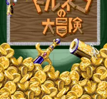 Image n° 7 - screenshots  : Torneko no Daibouken - Fushigi no Dungeon